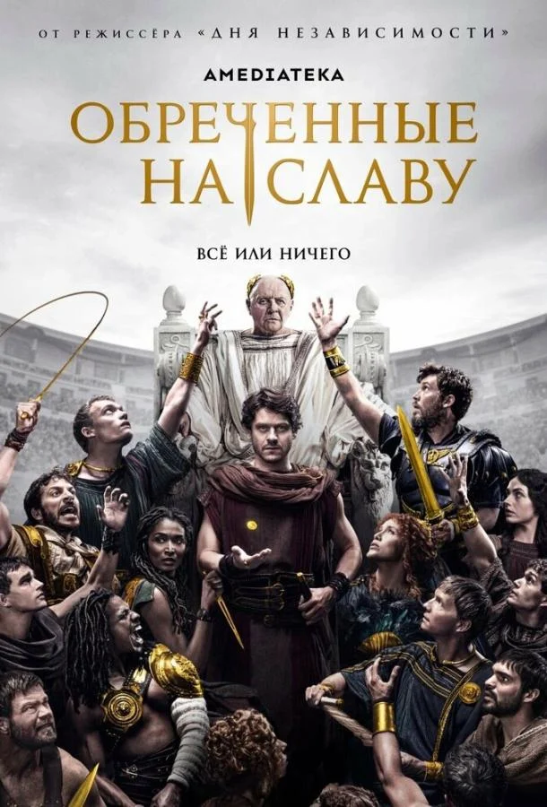 Постер к фильму