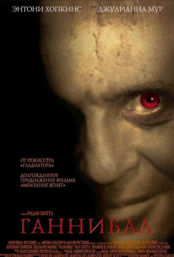 Постер к фильму