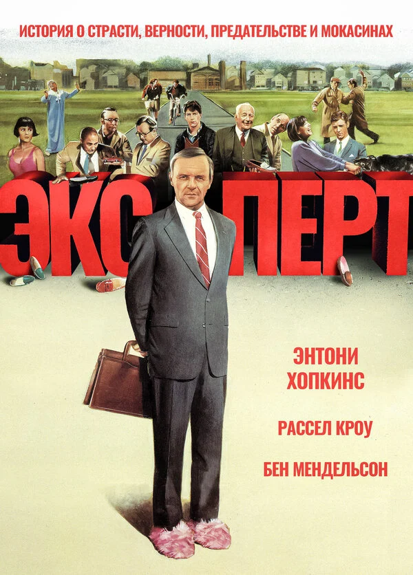 Постер к фильму